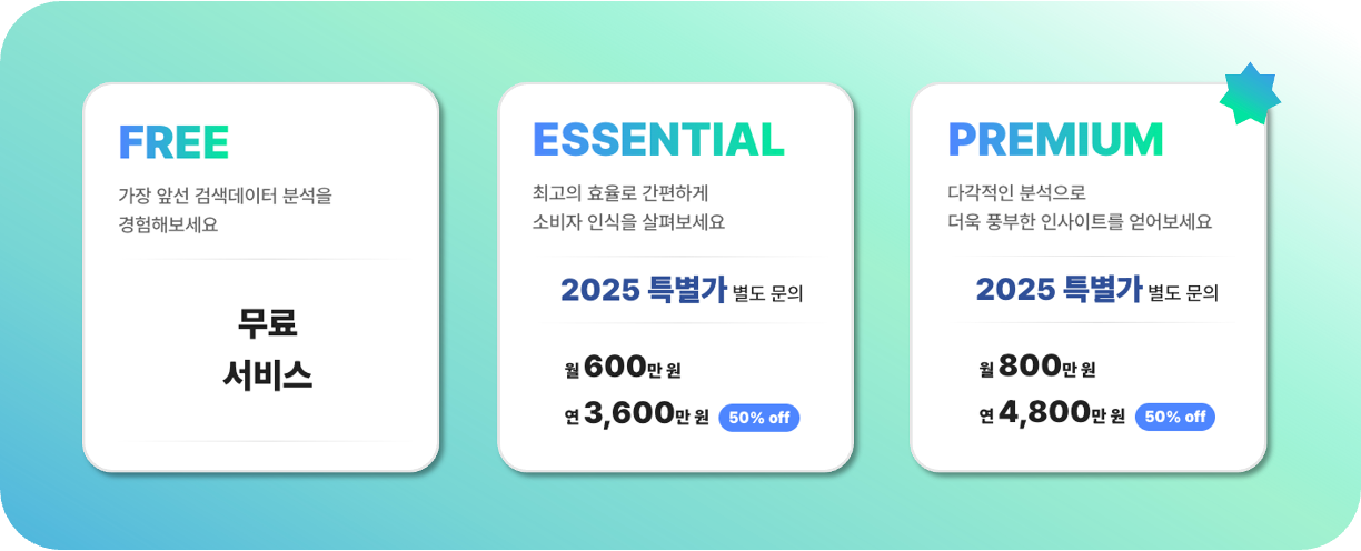01.런칭 요금제.png