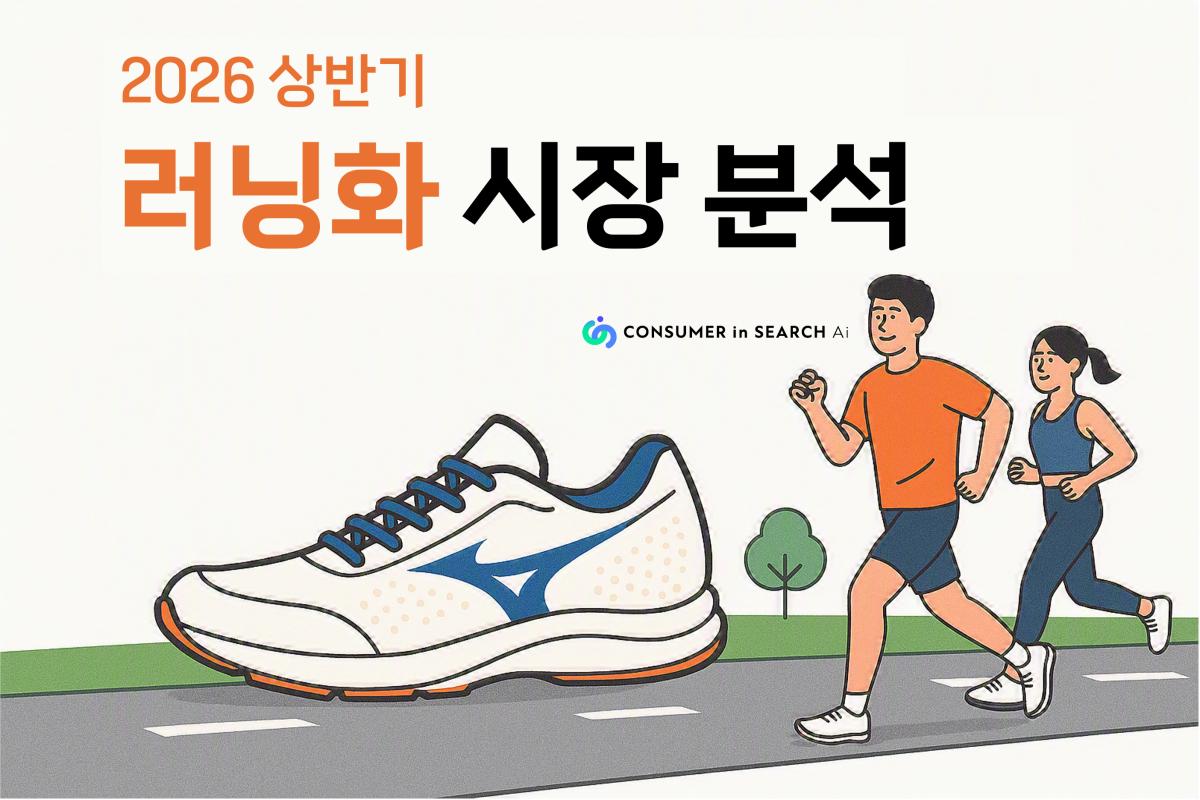 러닝화 썸네일.png.jpg